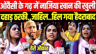 Nazia Elahi Khan | Madhavi Latha VS Asaduddin Owaisi | Hyderabad News | Election 2024 | Modi-Yogi