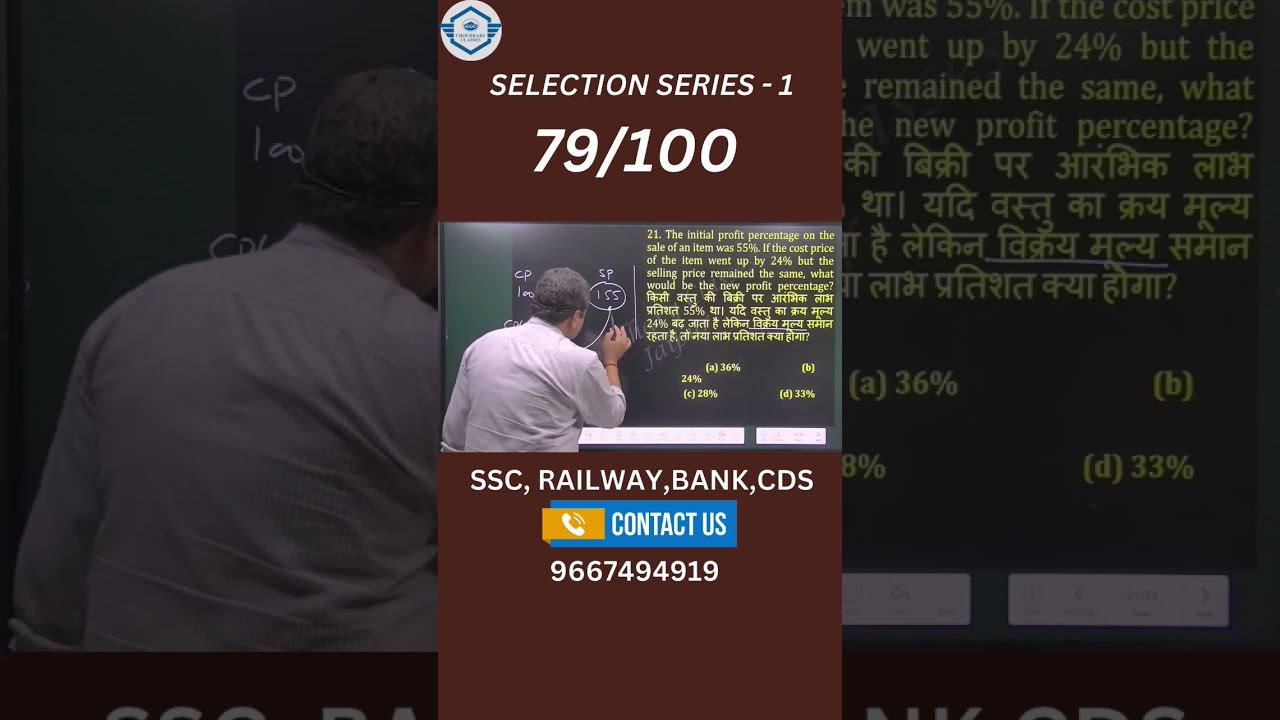 Selection Series: Master Maths Tricks for Surefire Success! 🎯 