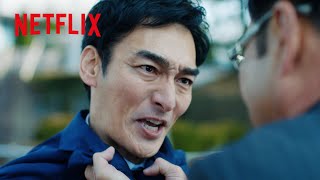 草彅剛 - 怒りのボルテージが振り切れる鷲津 | 罠の戦争 | Netflix Japan