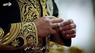 مسلسل السطان عبد الحميد الثاني الموسم الرابع الحلقة 1 (89) إعلان 1 مترجم للعربية HD