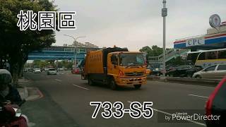 20190330@桃園市桃園區垃圾車35(133號)(733-S5)