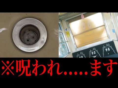 【衝撃】日常に潜むホラーがツッコミどころ満載だったwwwwwwwwwww #5【なろ屋】【ツッコミ】
