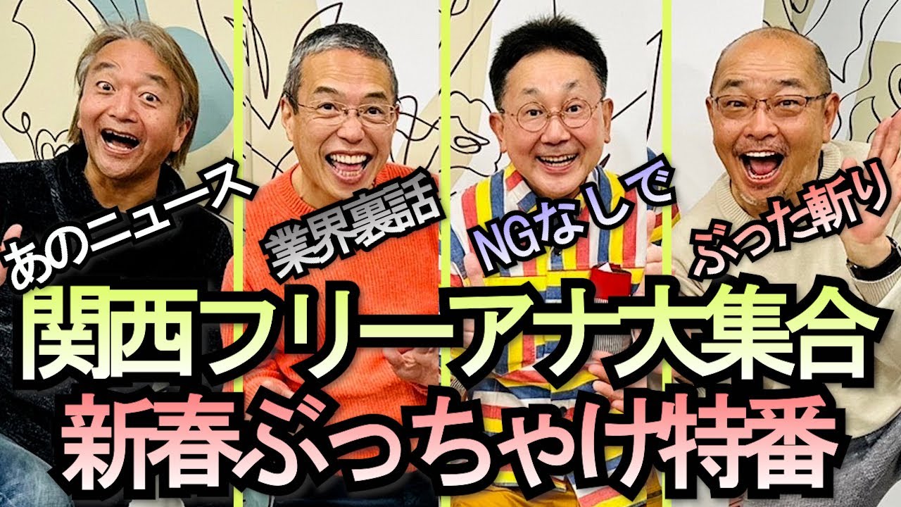 公の場での発言・インタビュー報道記録