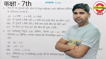 class 7th math chapter 5(b)   @sansarpurLiveClasses 🔥🔥//class 7th math exercise 5b // class 7th math in hindi
