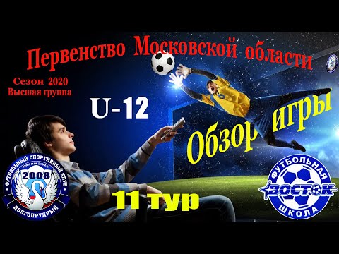 Видео к матчу ФСК Долгопрудный - ФСШ Восток-Электросталь