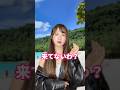 海でスマホなくして大ピンチに… #あるある #カップル#shorts
