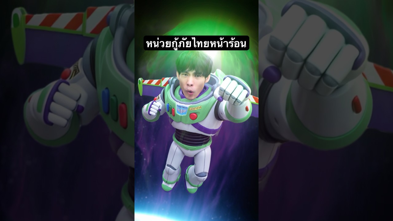 สู่ความเวิ้งว้างอันไกลโพ้น🚀 #WallsxToyStory #WallsThailand #WallsRocketJellyPop