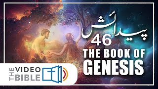 Genesis chapter 46 in urdu bible || paidaish ki kitab || bible in urdu || پیدائش کی کتاب باب 46