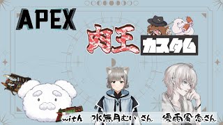 【APEX】カスタム本番！ #apexlegends  #新人vtuber #配信テスト