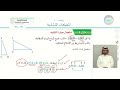 المضلعات المتشابهة 1 الرياضيات 1 المرحلة الثانوية السنة الأولى المشتركة