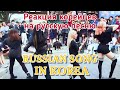 [RED SPARK] РУССКИЕ В КОРЕЕ| ТАНЕЦ НА ПЕСНЮ АРТУРА ПИРОЖКОВА ЧИКА | RUSSIAN SONG IN KOREA