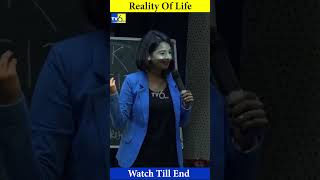 Reality of Life | जीवन की वास्तविकता #shorts