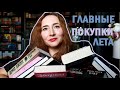 КНИЖНЫЕ ПОКУПКИ | ДАВНО ЖДАЛА ВЫХОДА