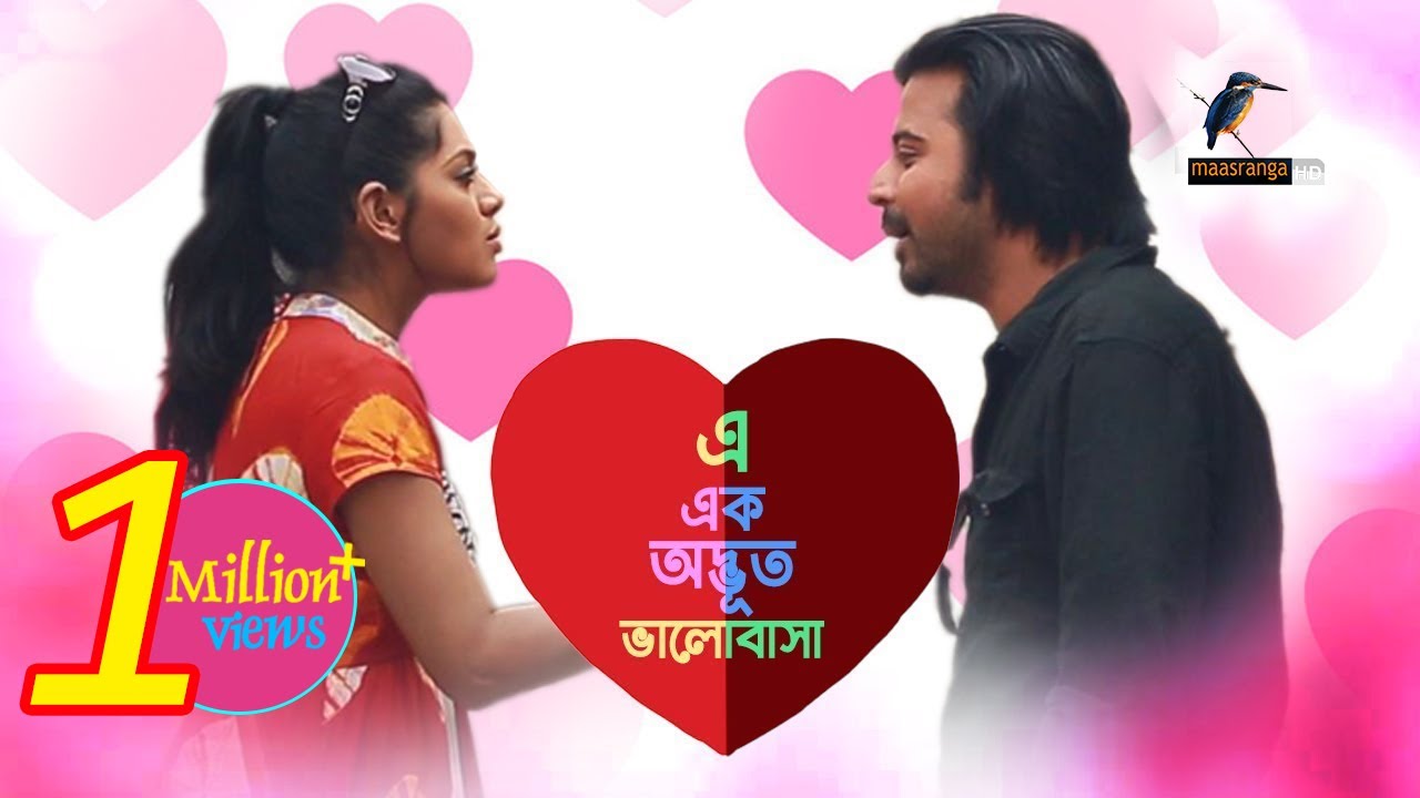 dating bangla înseamnă