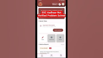SSC Aadhaar Not Verified Problem Solved #ssc #ssc2025 #mysscapp #govtjobs
