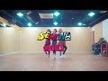 gugudan SEMINA(구구단 세미나) - '샘이나' Dance Practice Video