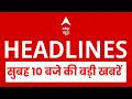 Top News Today : आज की बड़ी खबरें । Parliament Budget Session । UP Vidhansabha । Pariksha Pe Charcha