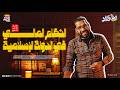 النظام المالي في الدولة الاسلامية شرح النظام المالي تاريخ تانية ثانوي حواديت الصف الثاني الثانوي