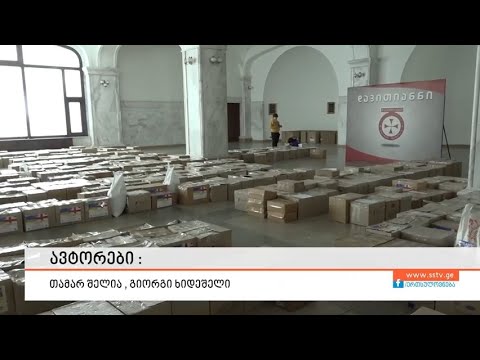 პატრიარქის ლოცვა-კურთხევით, უკრაინის მოსახლეობისთვის პირველი ჰუმანიტარული ტვირთი იგზავნება