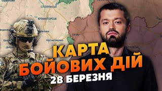 🔥РОСІЯ ЙДЕ НА СІВЕРСЬК! Карта бойових дій 28 березня: під Авдіївкою ЗСУ пішли у контратаку