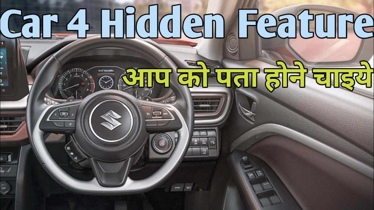 Car ke 4 hidden feature