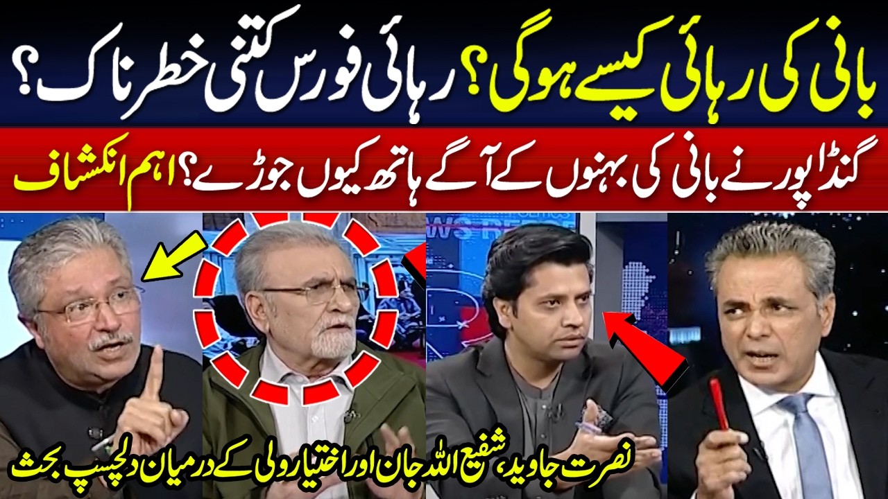 Nusrat Javed Exposes PTI Deal Truth | Imran Khan Health Update | Red Line Debate Gets Heated