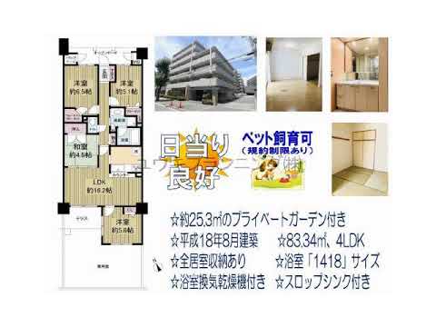 西宮駅　中古ﾏﾝｼｮﾝ　西宮市東町1丁目