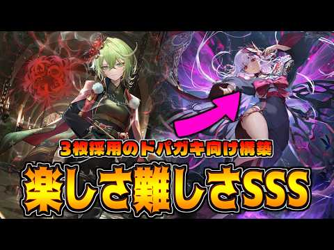 大量ドローで爆アドが今の流行。面白すぎる神デッキコンボエルフ【シャドバWB】