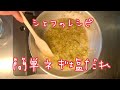 現役シェフ直伝！豚肉のネギ塩だれをおうちで簡単に作れるレシピ　〜ネギ塩豚カルビソテー〜