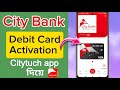 City bank Visa debit Card Activation On Citytuch App । সিটি ব্যাংকের ভিসা ডেবিট কার্ড সক্রিয়করণ