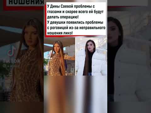 Мадина Басаева Апирация