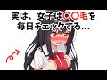 今日から使える雑学 part3