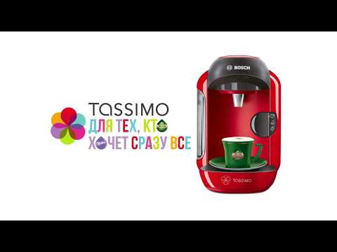 Tassimo – выбирай, что хочешь!