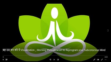 सुबह उठ कर करे ये Visualization   Morning #Visualization to Reprogram your Subconscious Mind