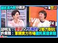 台灣國內軍購熱議
