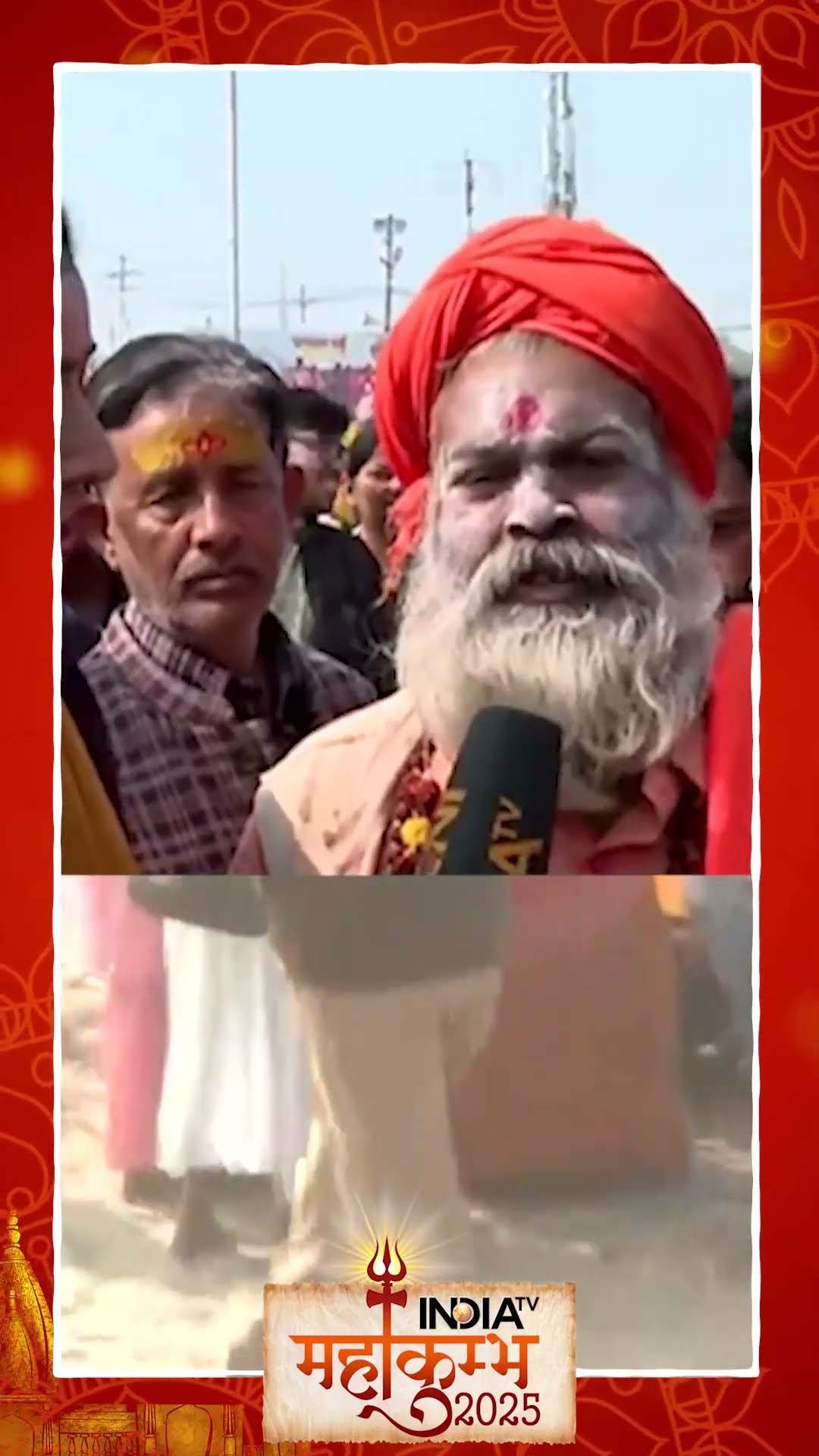 #mahakumbh में आए साधु बाबा ने #cmyogi #pmmodi की तारीफ की