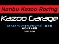 ASPA S660 2021 0926 自己ベスト更新 スーパーラップシリーズ2021第２戦 　青森スピードパーク アスパ