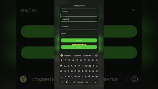 Как с помощью Iskai увеличить словарный запас? #iskai #languagelearning #learning #esucation