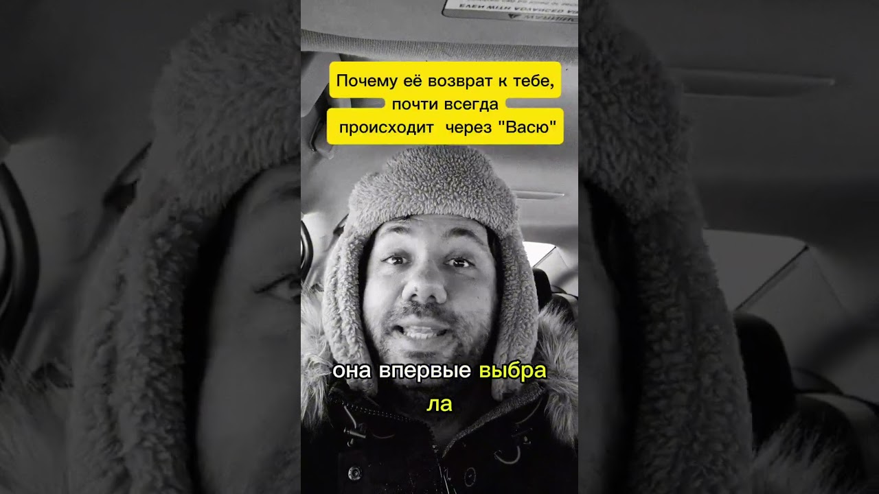 Почему и как твоя  бывшая пошла на измену и почему,   вспомнает о тебе, только после другого мужика.