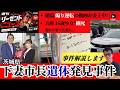 週刊リーゼントニュースプラス 2026年06月21日