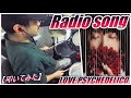 Radio song / LOVE PSYCHEDELICO【ドラム】【叩いてみた】