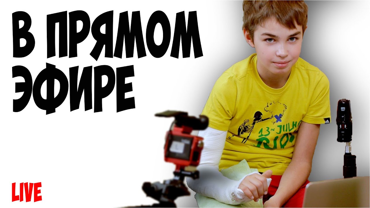 Прямой эфир ока