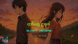 Ansathu Unath | Slowed + Reverb | අන්සතු උනත් | Slofi Reverb
