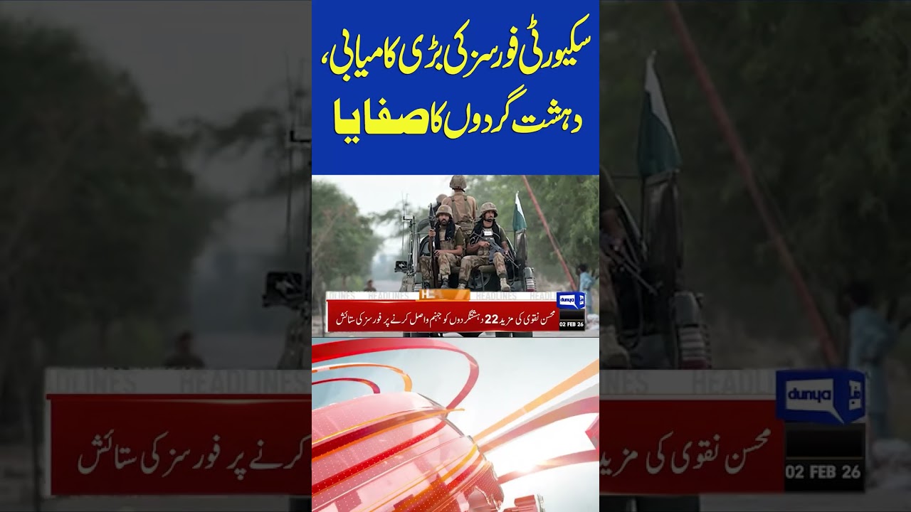 Major Success for Security Forces as Terrorists Eliminated 