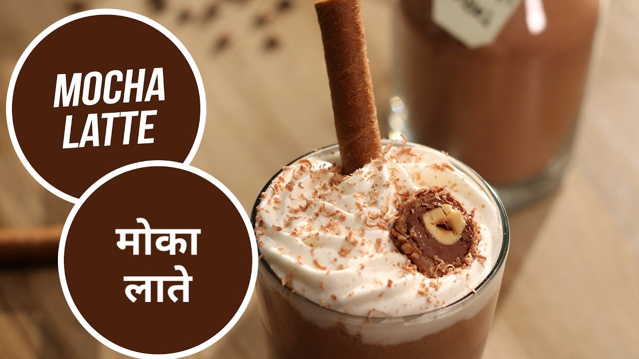 Mocha Latte Premix | मोका लाते प्री मिक्स  | Sanjeev Kapoor Khazana | Sanjeev Kapoor Khazana  | TedhiKheer