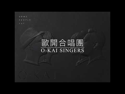 大武山美麗的媽媽男聲版da Wu Mountain Our Beautiful Mother Male Vocals歐開合唱團 O Kai Singers 大武山美麗的媽媽男聲版da Wu Mountain Our Beautiful Mother Male Vocals歐開合唱團 O Kai Singers