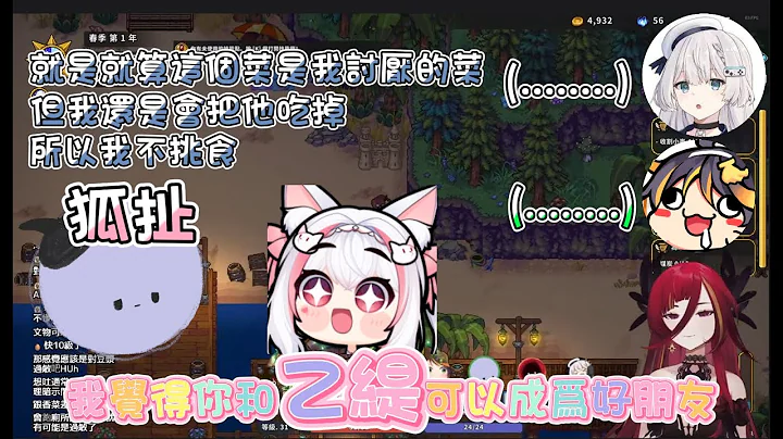 【熙歌Cygnus】小埃 : 我没有挑食 (#`Д´)ﾉ 熙歌 : 我觉得你和乙缇可以成为好朋友 d(`･∀･)b 埃式逻辑我差点信了 - 天天要闻
