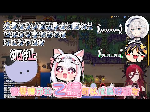 【熙歌Cygnus】小埃 : 我没有挑食 (#`Д´)ﾉ 熙歌 : 我覺得你和乙緹可以成爲好朋友 d(`･∀･)b 埃式邏輯我差點信了