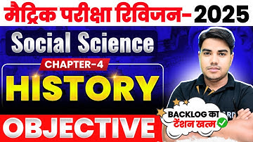 भारत में राष्ट्रवाद | bharat me rashtravad | History class 10 chapter 4 | Class 10 history