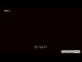 مسلسل العشق الأسود العشق الاسود الحلقة 44 مدبلجة 